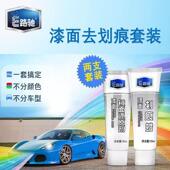 划痕修覆蜡漆面深度抛光美容蜡去刮痕沙蜡 划痕蜡汽车画 E路驰 画