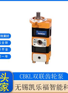 装载机油泵CBKL-G32/G25-ATφL 钻机油泵 挖掘机油泵