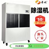 丹比大功率1公斤除湿器电室潮子5车间地下室仓库洁APU净防工业除