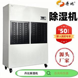 丹比大功率1公斤除湿器电室潮子5车间地下室仓库洁APU净防工业除
