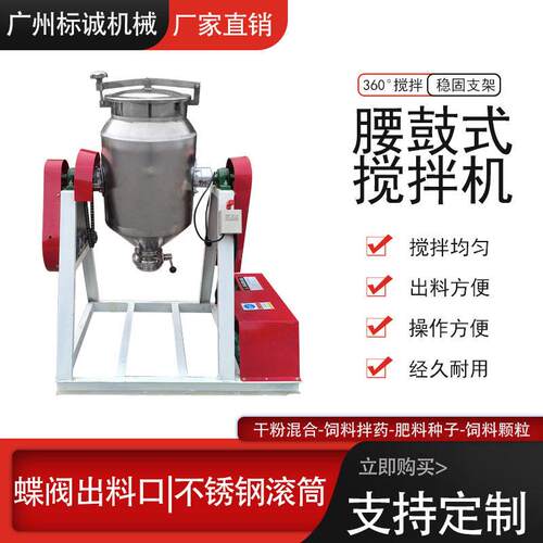 蝶阀款腰鼓式搅拌机中医粉末混合料搅拌机干粉腰鼓式混料机