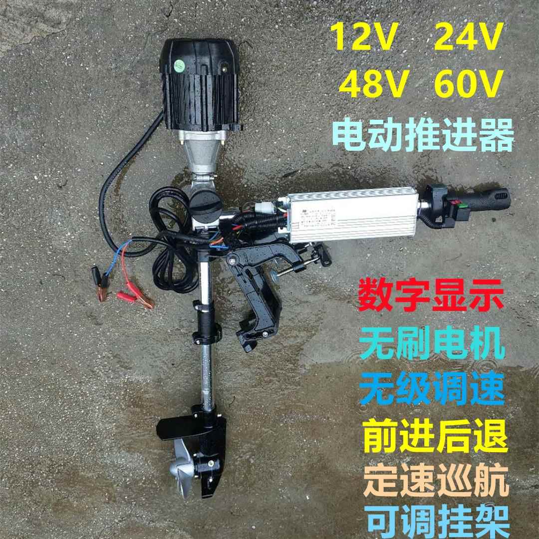 大唐浮轻型船用电动推进器48V无刷挂浆机皮划艇钓鱼船电动马达