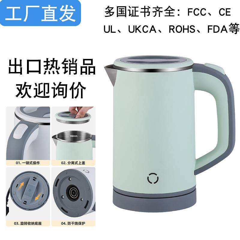 烧水壶电热水壶多国插头一键烧水分离式盖子800ml水壶