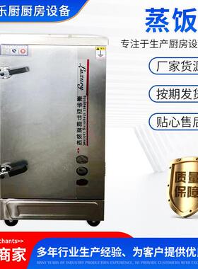 110v三相电220v不锈钢全自动蒸饭柜燃气蒸柜蒸饭柜商用电蒸箱
