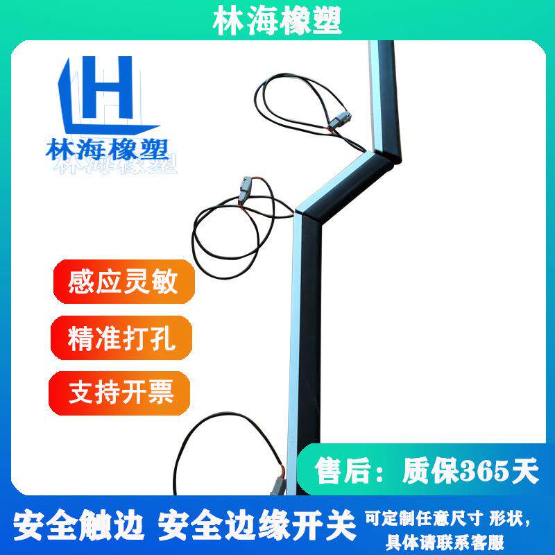 智能仓库仓轮胎成型机挤压开关旋转机器人防撞条升降舞台安全触边