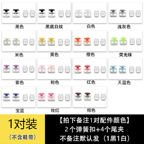 小孩免系鞋带扣黑白免绑固定神器成人款鞋带绳儿童彩色懒人不用绑