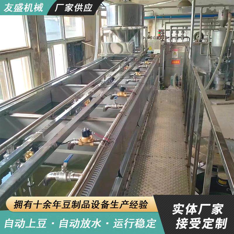 友盛黄豆泡豆系统真空吸豆定时定量放水手机操控多功能泡豆设备
