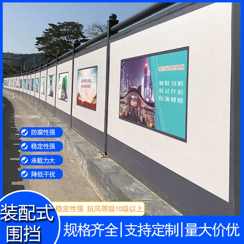 装配式钢结构围挡市政厂家现货镀锌工程道路建筑隔离抗风防噪围挡