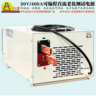 2V40238控0A大功率IGBT程直流电源8W电0子产品老化K测试直流开关