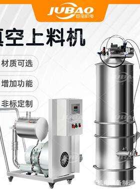 真空物料输送设备实验室专用负压上料机定量加料机0.4-0.6MPa