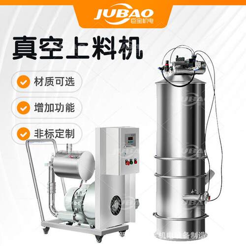 真空物料输送设备 实验室专用负压上料机 定量加料机 0.4-0.6MPa