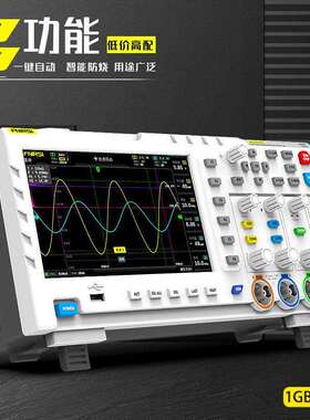 数字示波器FNIRSI-1014D信号发生器二合一双通道100M带宽1GS采样