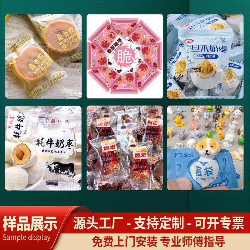 华源硕枕式装199机干果椰枣包装包机年货包包装机小商源品装机红