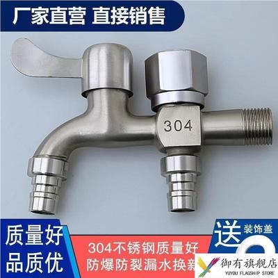 304不锈钢水龙头洗衣机专用一进二出双用水龙头4分家用自来水开关