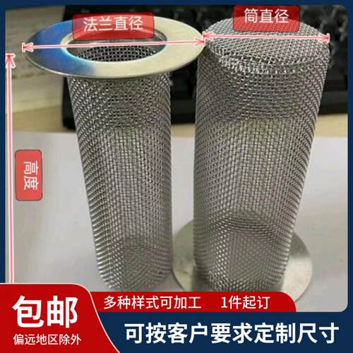 定制不锈钢过滤筒 滤芯 实验滤网 过滤篮 工业水分离过滤网桶