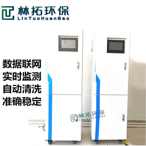 重金属在线监测仪在线分析仪 工业重金属测定仪水质监测仪