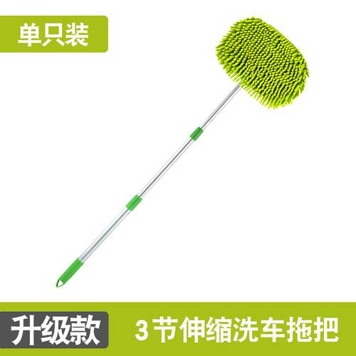 雪尼尔洗车拖把软毛长柄刷车刷子伸缩擦车拖把刷车用工具汽车用品