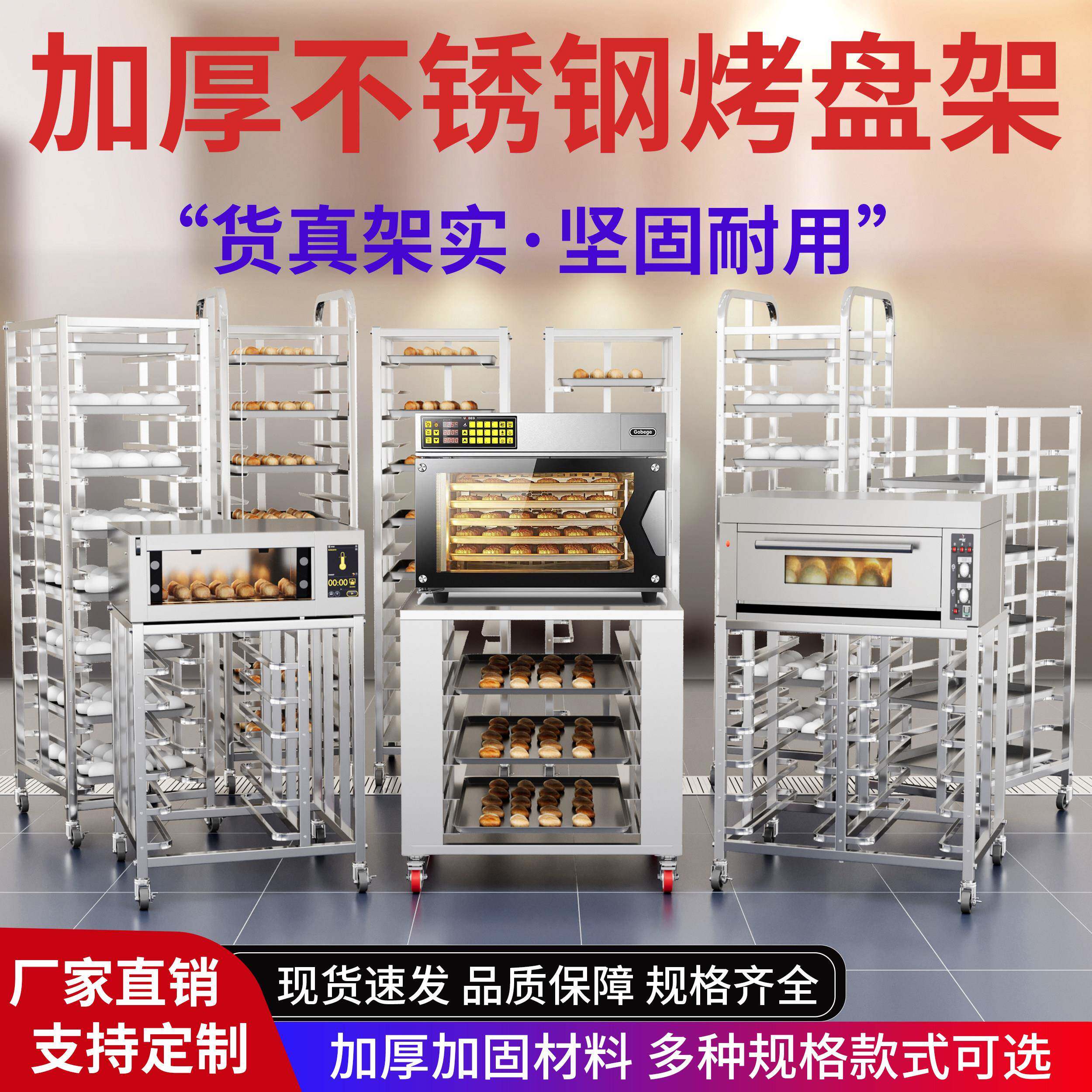 不锈钢烤盘架子馒头架商用多层火锅架烘焙蛋糕面包冰箱架托盘晾饼