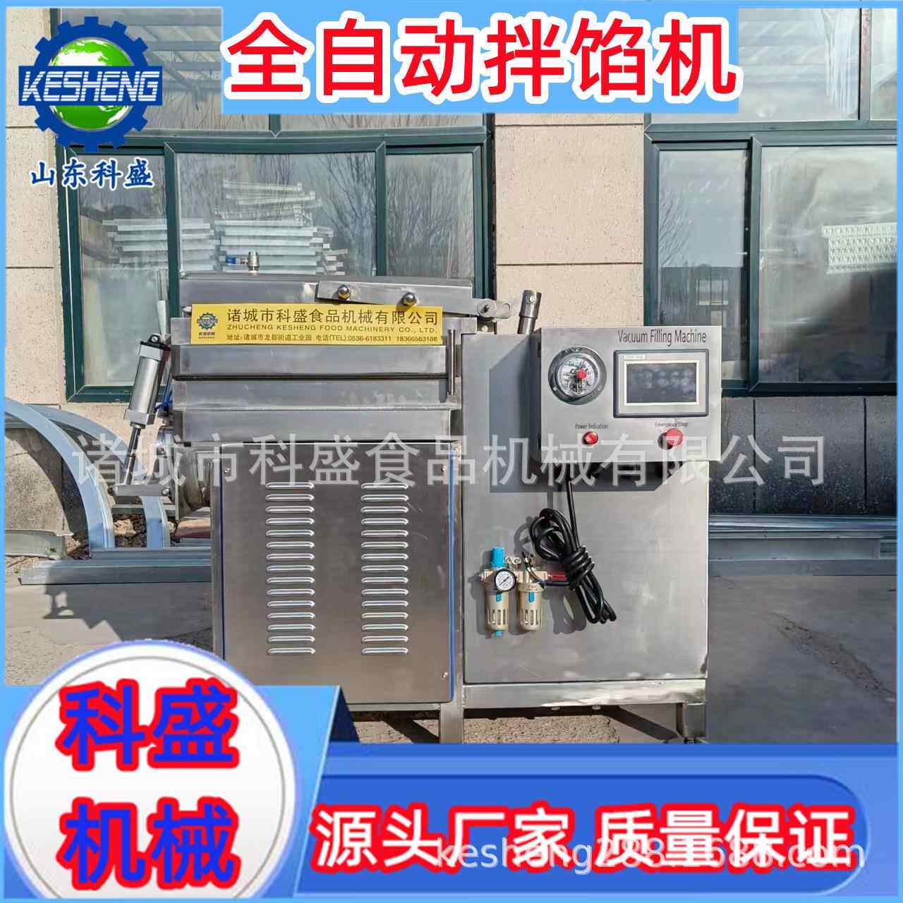 包子馅馅饼真空搅拌机 商用全自动肉馅菜馅调味机 香肠腊肠拌馅机