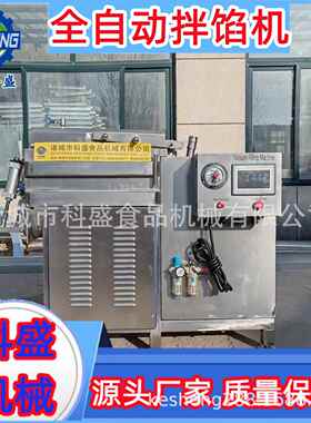 750L双绞馅龙宠物馅饲料拌机 不锈钢香拌机 ANM150L肠真空搅拌机