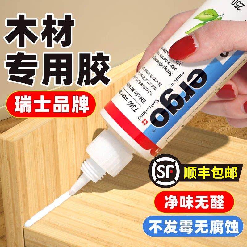ergo7360木工黏胶木头家俱修补木地板白色乳胶水实木门框强力