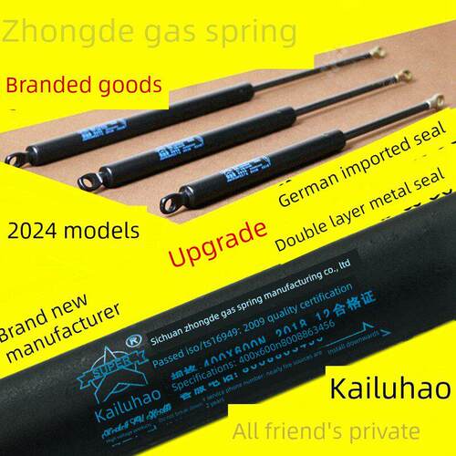 中德空气弹簧/全友私人/黄朝嘉私人/液压杆/开路豪/气压杆/床支撑
