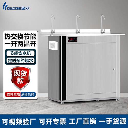 商用饮水机厂家直销不锈钢直学校饭堂宿舍大型开水器开水机节能