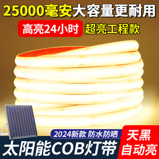 COB太阳能灯带户外防水超亮led自粘家用庭院花园阳台氛围灯串 新款