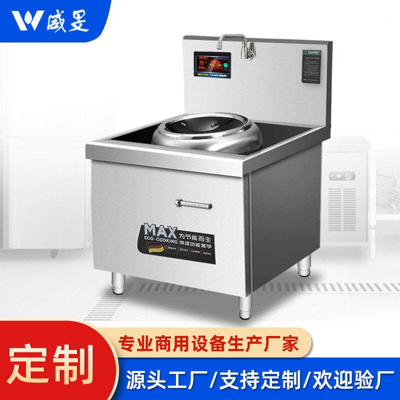 厂家商用电磁灶凹面猛火大功率炒菜炉食堂厨房设备商用电磁炉