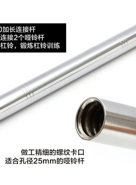 哑铃连接杆哑铃变杠铃连接器加长0cm40厘米5060cm钢制杠铃杆