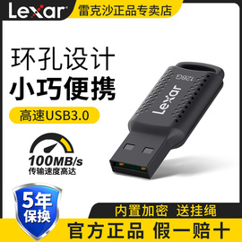 雷克沙128G车载U盘USB3.0高速闪存盘V400手机电脑通用优盘加密u盘