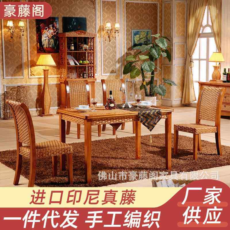 厂家天然藤木家具组合印尼真藤藤制酒店家具五件套藤编桌椅