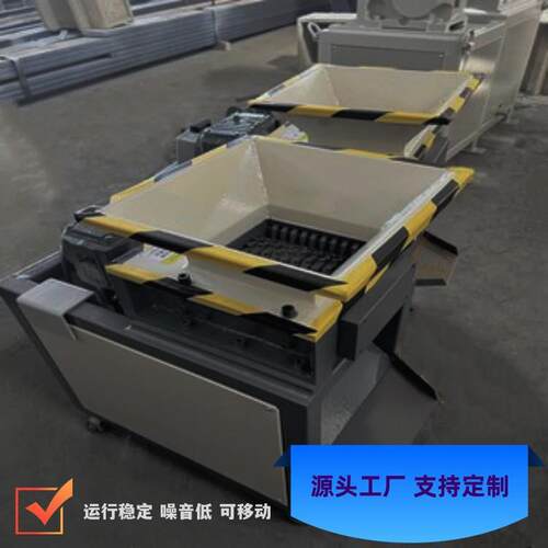 撕碎机厂家现货供应小型生活垃圾办公金属塑料机性能稳定粉碎机