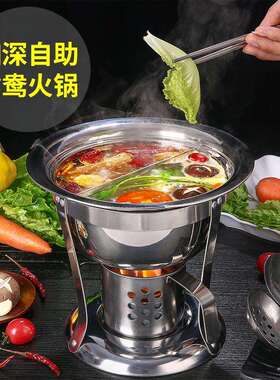 304酒精炉小火锅家用商用单人宿舍2人炉子户外鸳鸯一人一锅酒精