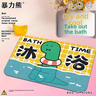 洗澡间防滑地垫JOGUMAN小恐龙硅藻泥地垫洗漱台地垫浴室柜地垫