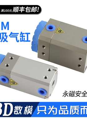 异型吸盘工业永磁气动多孔搬运金属板CTM-40-50运输磁盘磁吸气缸