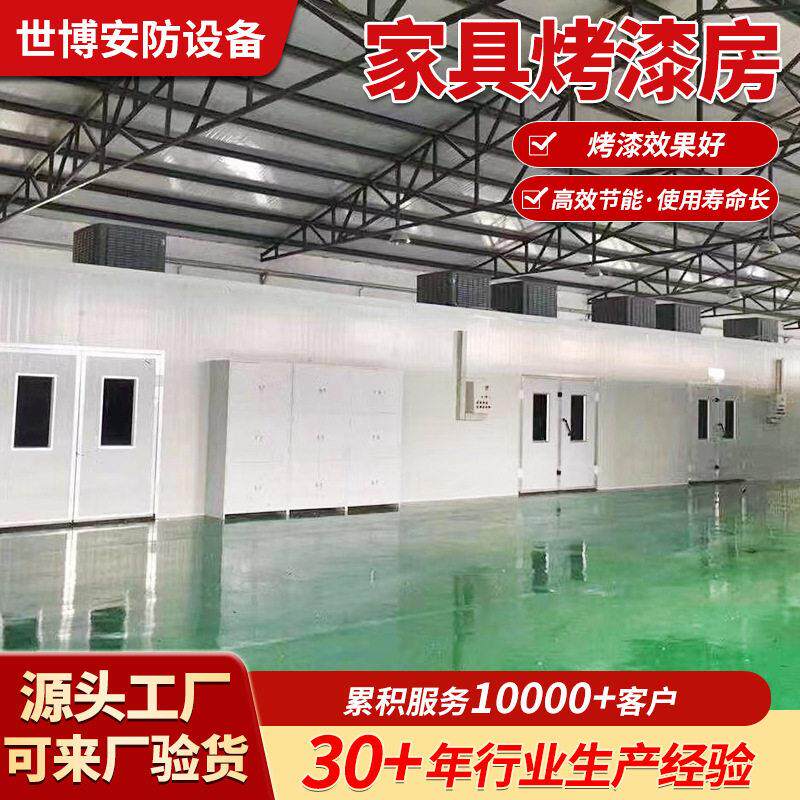 家具温烤漆房木工打磨房底漆晾干房工业烘干房家具无尘喷漆房