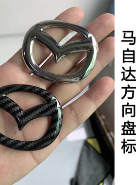 适用于马自达3CX-54阿特兹睿翼星骋金属方向车标贴覆盖方向盘标