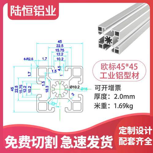 工业铝型材欧标4545L铝合金型材 45*45W框架设备铝型材自动化