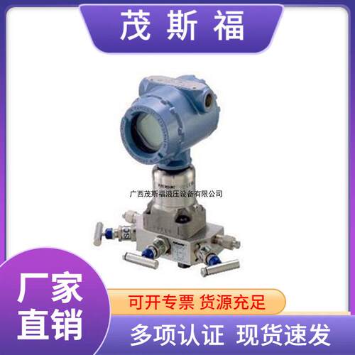3051AP压力变送器罗斯蒙特3051AP型差压压力液位变送器