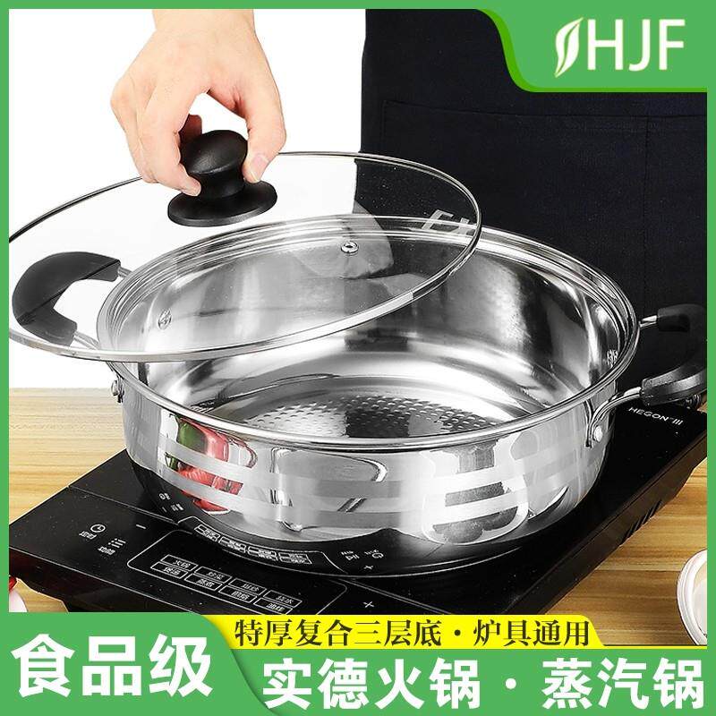 正品实德不锈钢火锅汤锅加厚电磁炉专用蒸汽火锅加深边炉锅清汤锅