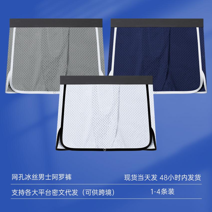 男士阿罗裸睡束缚裙裤男平角内裤