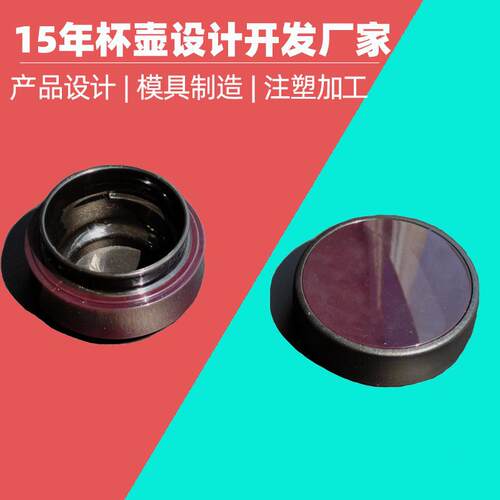 保温杯盖开发PP杯盖模具内螺纹绞牙模具注塑双色内螺纹模具加工