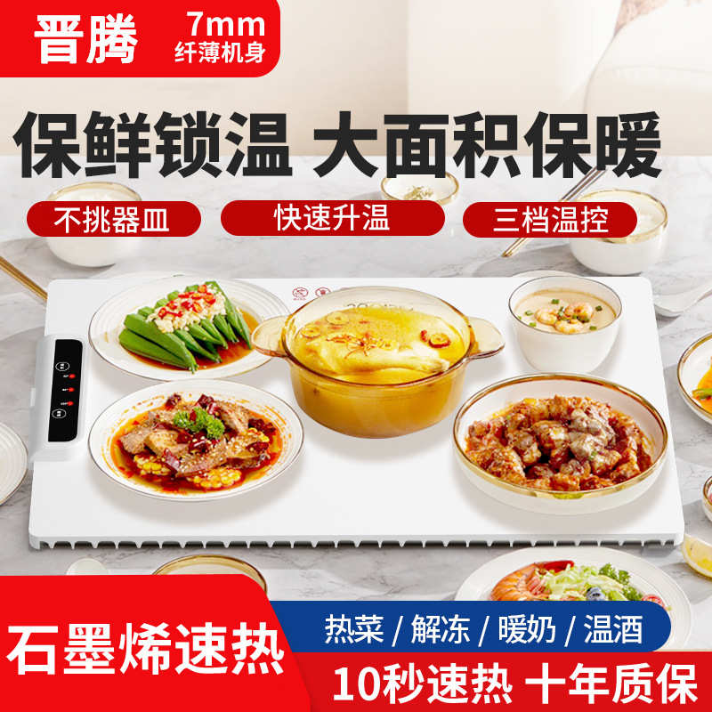 餐桌可折叠电热硅胶全自动家用多功能菜垫恒温暖饭菜新款板保温板