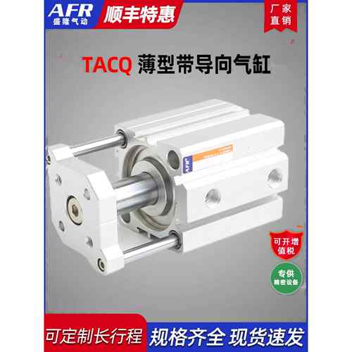 TACQ薄型三轴带导向气缸带磁环无磁环可选缸径12-100mm自动化厂家