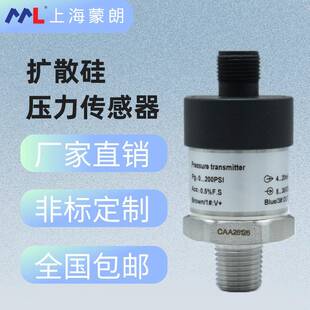 PBT压力变送器0.25 20mA替代西克SICK施克压力传感器 0.5%级精度4