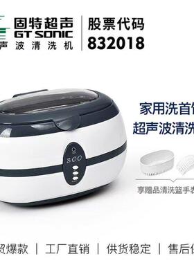 VGT-800小型超音波清洗机 珠宝饰品清洗 眼镜清洗 家用清洗机0.6L