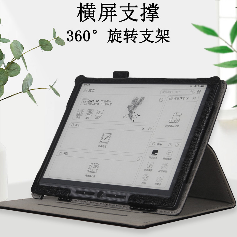 适用于适用汉王M10mini保护套8.2英寸阅读器电子书m10mini平板电脑防摔壳