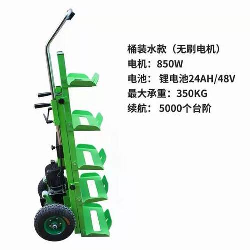 送水爬楼机 桶装水载重机爬楼 省力搬运工具 电动爬楼机