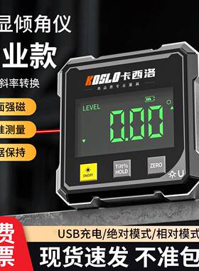 数显倾角仪红高精度外线水平仪电子激光角度测量仪磁吸激光仪迷你